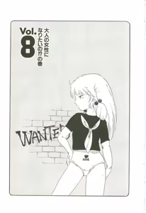 Page 112 of Andro-Trio Vol. 2 - preview thumbnail