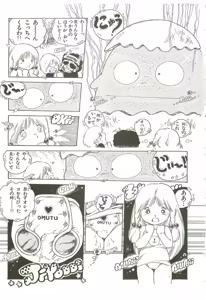 Page 138 of Andro-Trio Vol. 2 - preview thumbnail