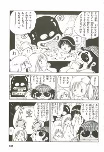 Page 148 of Andro-Trio Vol. 2 - preview thumbnail