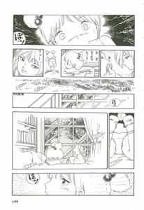 Page 178 of Andro-Trio Vol. 2 - preview thumbnail