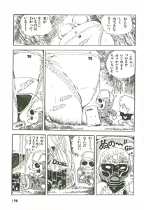 Page 180 of Andro-Trio Vol. 2 - preview thumbnail