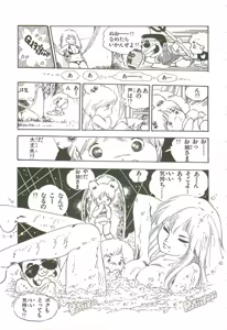 Page 182 of Andro-Trio Vol. 2 - preview thumbnail
