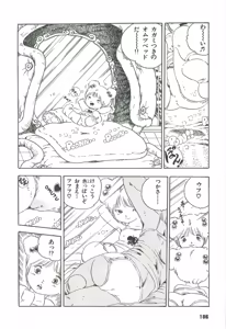Page 187 of Andro-Trio Vol. 2 - preview thumbnail