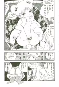 Page 190 of Andro-Trio Vol. 2 - preview thumbnail
