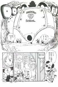 Page 19 of Andro-Trio Vol. 2 - preview thumbnail