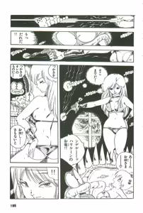 Page 196 of Andro-Trio Vol. 2 - preview thumbnail