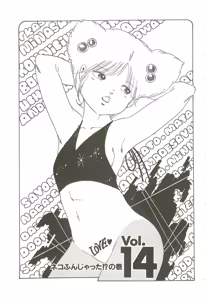 Page 198 of Andro-Trio Vol. 2 - preview thumbnail