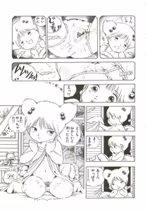 Page 200 of Andro-Trio Vol. 2 - preview thumbnail