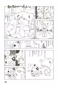 Page 206 of Andro-Trio Vol. 2 - preview thumbnail