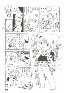 Page 214 of Andro-Trio Vol. 2 - preview thumbnail