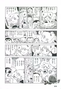 Page 219 of Andro-Trio Vol. 2 - preview thumbnail