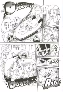 Page 24 of Andro-Trio Vol. 2 - preview thumbnail