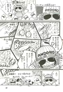 Page 38 of Andro-Trio Vol. 2 - preview thumbnail