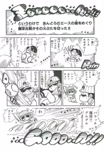 Page 39 of Andro-Trio Vol. 2 - preview thumbnail