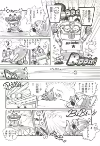 Page 41 of Andro-Trio Vol. 2 - preview thumbnail