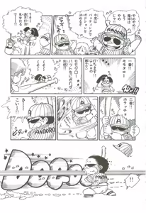 Page 44 of Andro-Trio Vol. 2 - preview thumbnail