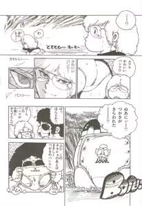 Page 55 of Andro-Trio Vol. 2 - preview thumbnail