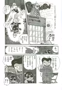 Page 8 of Andro-Trio Vol. 2 - preview thumbnail