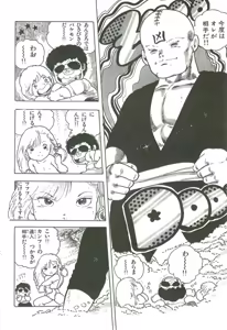 Page 93 of Andro-Trio Vol. 2 - preview thumbnail