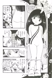Page 153 of Andro-Trio Vol. 3 - preview thumbnail