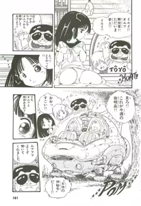 Page 160 of Andro-Trio Vol. 3 - preview thumbnail
