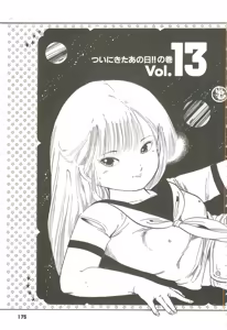 Page 174 of Andro-Trio Vol. 3 - preview thumbnail