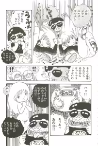 Page 180 of Andro-Trio Vol. 3 - preview thumbnail