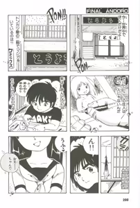 Page 199 of Andro-Trio Vol. 3 - preview thumbnail