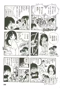 Page 208 of Andro-Trio Vol. 3 - preview thumbnail