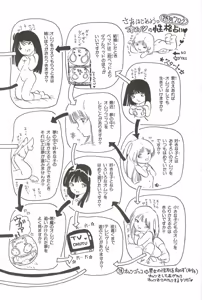 Page 212 of Andro-Trio Vol. 3 - preview thumbnail