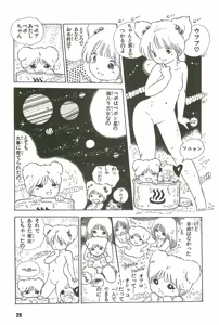 Page 24 of Andro-Trio Vol. 3 - preview thumbnail
