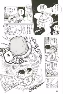 Page 25 of Andro-Trio Vol. 3 - preview thumbnail