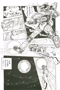 Page 28 of Andro-Trio Vol. 3 - preview thumbnail