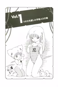 Page 4 of Andro-Trio Vol. 3 - preview thumbnail