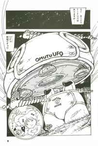 Page 8 of Andro-Trio Vol. 3 - preview thumbnail