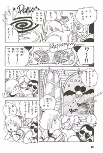Page 87 of Andro-Trio Vol. 3 - preview thumbnail