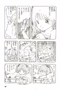 Page 98 of Andro-Trio Vol. 3 - preview thumbnail