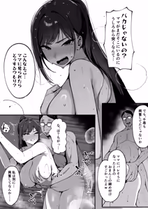 Page 75 of Mama no Saikon Aite wa Papakatsu no Papa - preview thumbnail