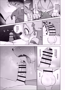 Page 11 of Teo Hunt! | 提欧大狩猎! - preview thumbnail