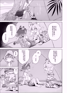 Page 9 of Teo Hunt! | 提欧大狩猎! - preview thumbnail