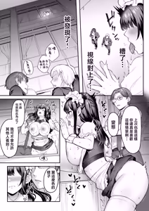 Page 40 of Hajimete no Dorei Keiyaku "DomSub" 2 ~Sukisuki Osananajimi no Aruji-sama ni Jinsei Bukkowashite Moraimasu~ | 第一次的奴隸契約2〜讓最最喜歡的青梅竹馬主人破壞掉自己的人生〜♥〜 - preview thumbnail
