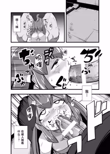 Page 28 of Aku no Soshiki ni Haibokushite Ryoujoku Sareru Henshin Heroine Prism Crown - preview thumbnail