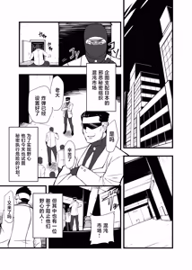 Page 3 of Aku no Soshiki ni Haibokushite Ryoujoku Sareru Henshin Heroine Prism Crown - preview thumbnail