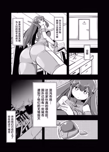 Page 40 of Aku no Soshiki ni Haibokushite Ryoujoku Sareru Henshin Heroine Prism Crown - preview thumbnail