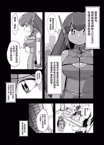 Page 41 of Aku no Soshiki ni Haibokushite Ryoujoku Sareru Henshin Heroine Prism Crown - preview thumbnail