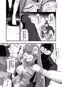 Page 51 of Aku no Soshiki ni Haibokushite Ryoujoku Sareru Henshin Heroine Prism Crown - preview thumbnail