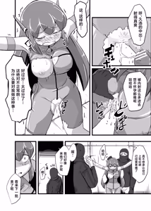 Page 56 of Aku no Soshiki ni Haibokushite Ryoujoku Sareru Henshin Heroine Prism Crown - preview thumbnail