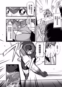 Page 8 of Aku no Soshiki ni Haibokushite Ryoujoku Sareru Henshin Heroine Prism Crown - preview thumbnail