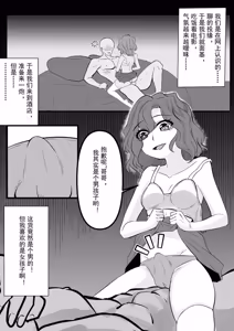 Tocita — hentai manga cover on Fhentai