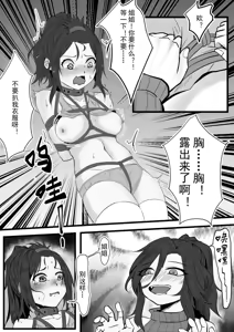 Page 11 of Tocita - preview thumbnail